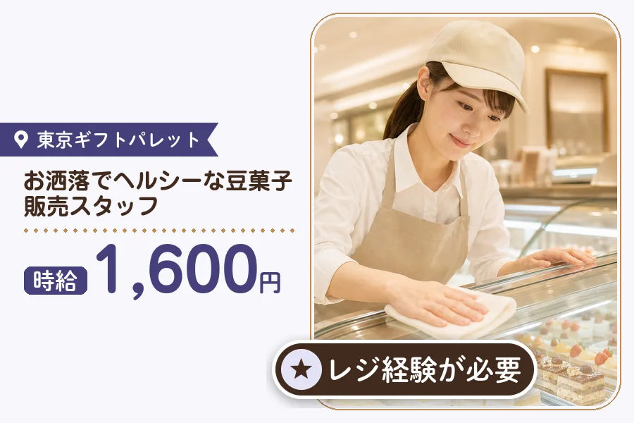 株式会社アクトプラス 販売事業部の派遣社員の求人画像１