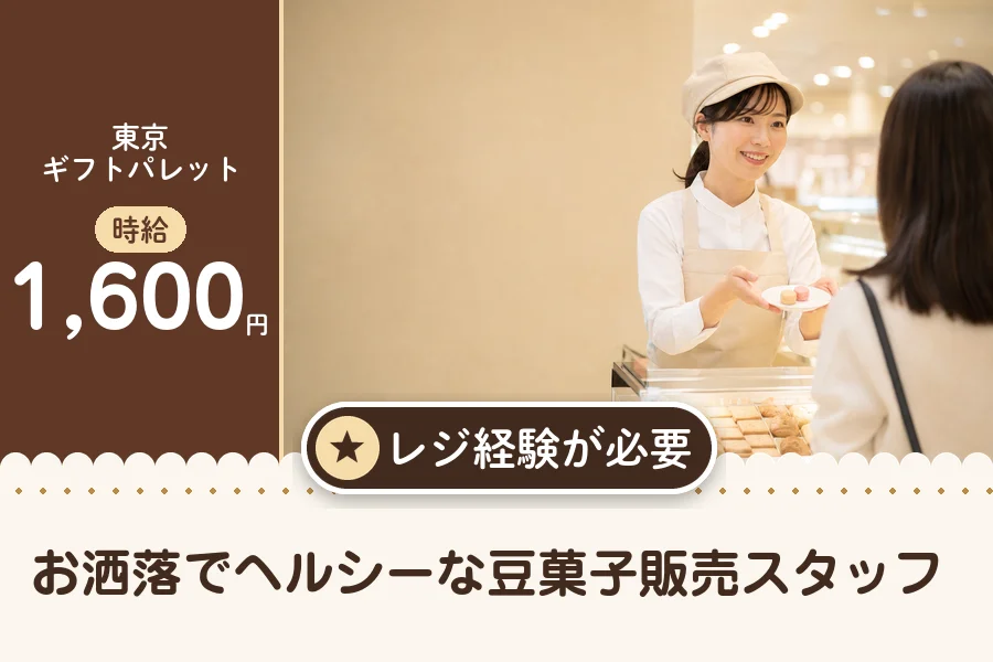 株式会社アクトプラス 販売事業部の派遣社員の求人画像１