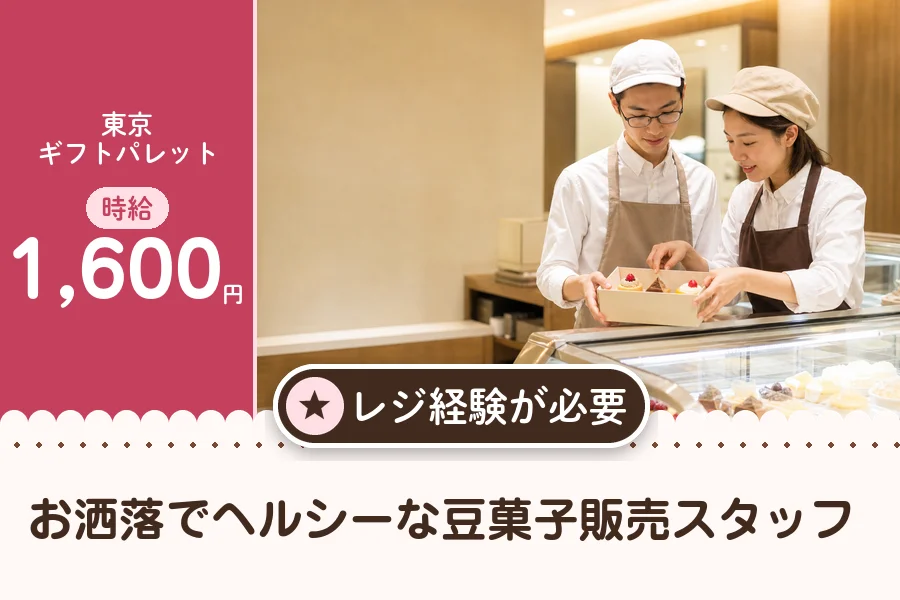株式会社アクトプラス 販売事業部の派遣社員の求人画像１