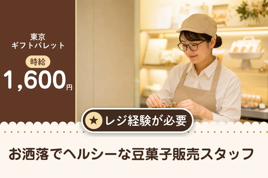 株式会社アクトプラス 販売事業部の派遣社員の求人画像１