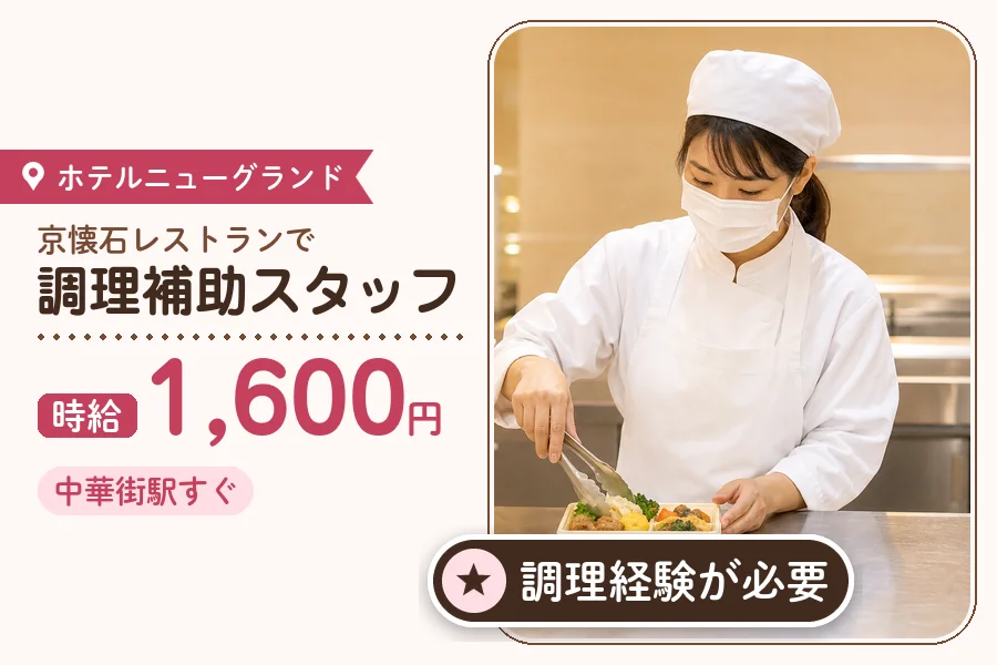 株式会社アクトプラス 販売事業部の派遣社員の求人画像１