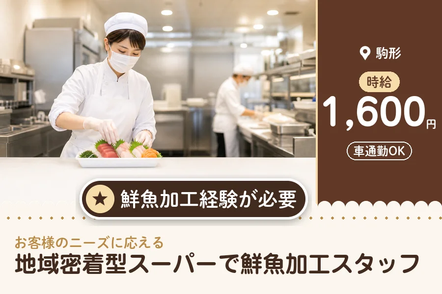 株式会社アクトプラス 販売事業部の派遣社員の求人画像１