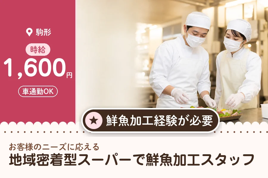 株式会社アクトプラス 販売事業部の派遣社員の求人画像１