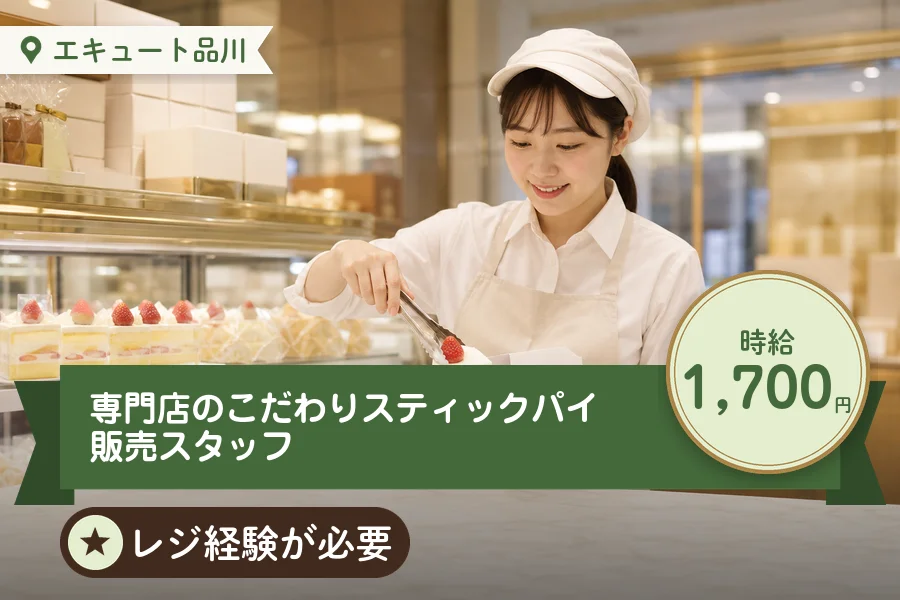 株式会社アクトプラス 販売事業部の派遣社員の求人画像１