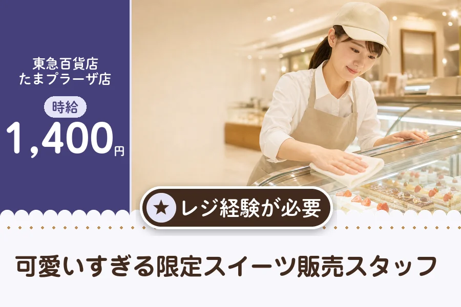株式会社アクトプラス 販売事業部の派遣社員の求人画像１