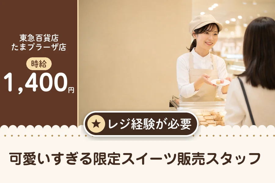株式会社アクトプラス 販売事業部の派遣社員の求人画像１
