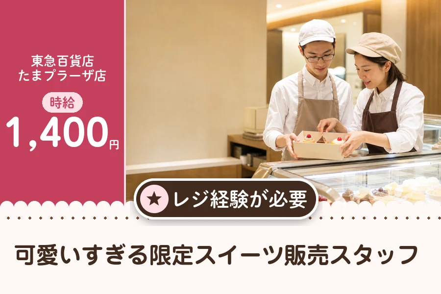 株式会社アクトプラス 販売事業部の派遣社員の求人画像１