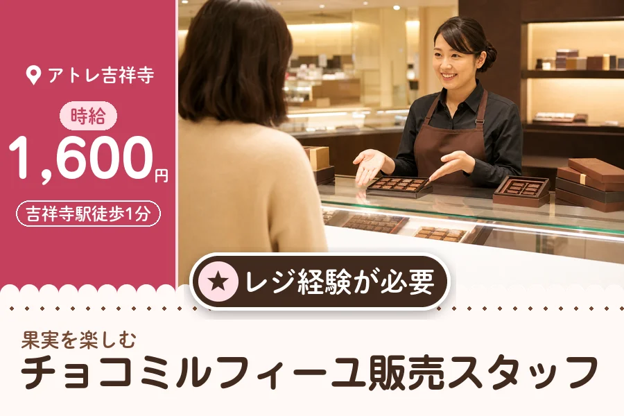 株式会社アクトプラス 販売事業部の派遣社員の求人画像１