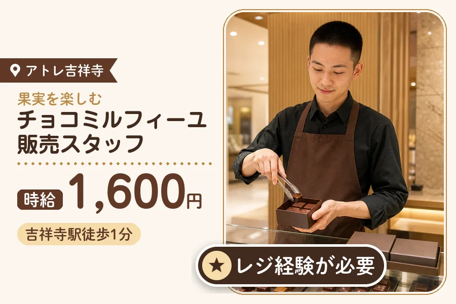 株式会社アクトプラス 販売事業部の派遣社員の求人画像１