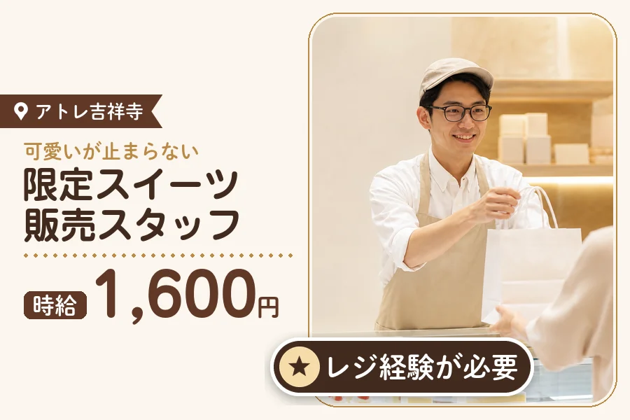 株式会社アクトプラス 販売事業部の派遣社員の求人画像１