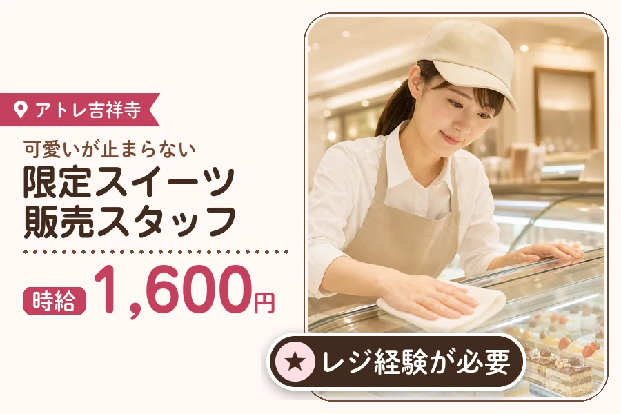 株式会社アクトプラス 販売事業部の派遣社員の求人画像１