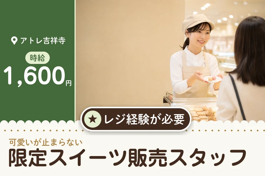 株式会社アクトプラス 販売事業部の派遣社員の求人画像１