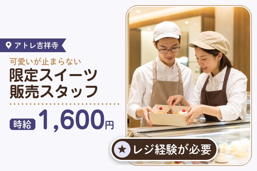株式会社アクトプラス 販売事業部の派遣社員の求人画像１