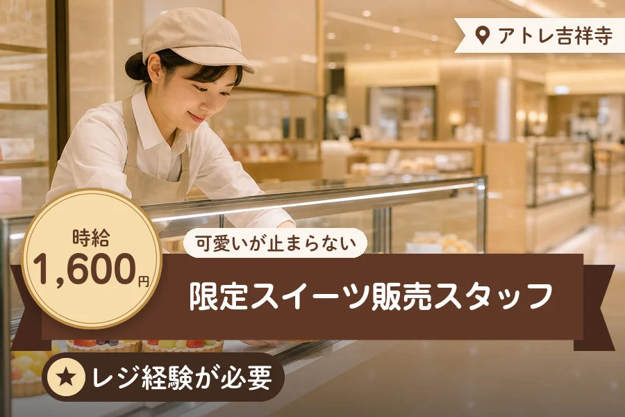 株式会社アクトプラス 販売事業部の派遣社員の求人画像１