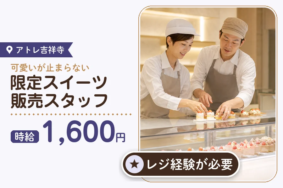株式会社アクトプラス 販売事業部の派遣社員の求人画像１