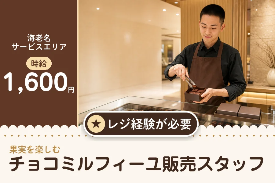 株式会社アクトプラス 販売事業部の派遣社員の求人画像１