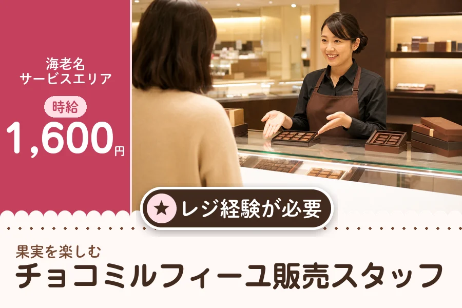 株式会社アクトプラス 販売事業部の派遣社員の求人画像１