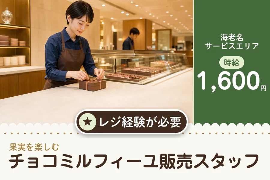 株式会社アクトプラス 販売事業部の派遣社員の求人画像１