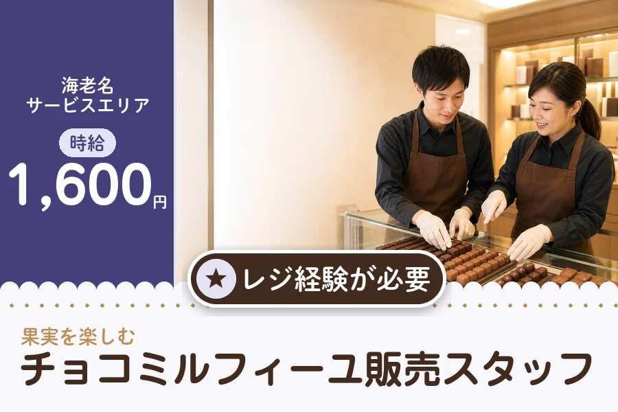 株式会社アクトプラス 販売事業部の派遣社員の求人画像１
