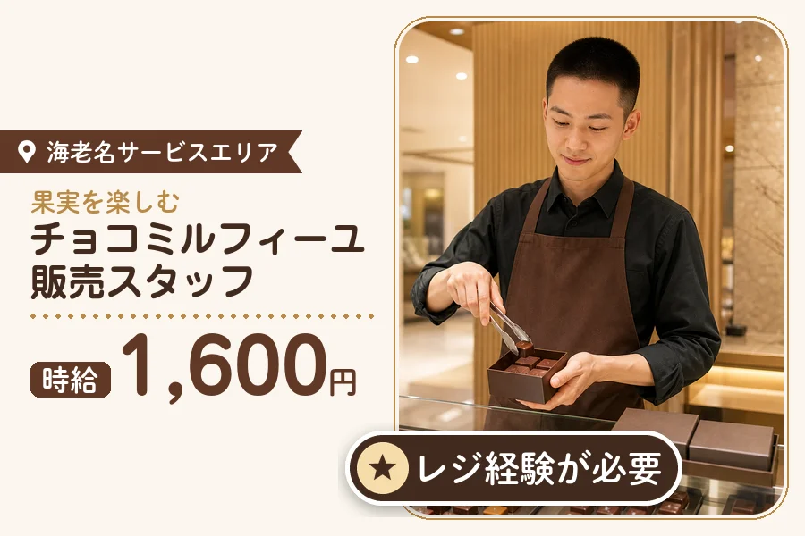 株式会社アクトプラス 販売事業部の派遣社員の求人画像１