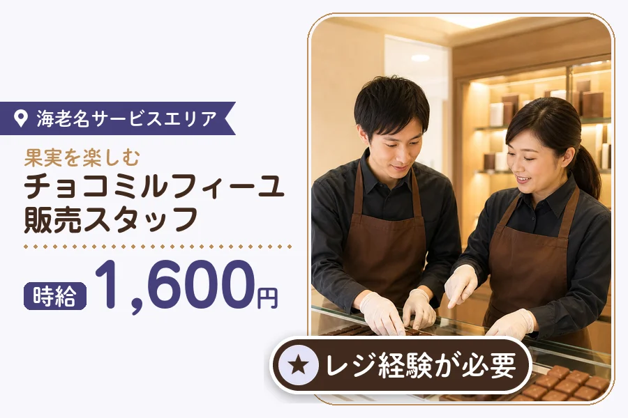 株式会社アクトプラス 販売事業部の派遣社員の求人画像１