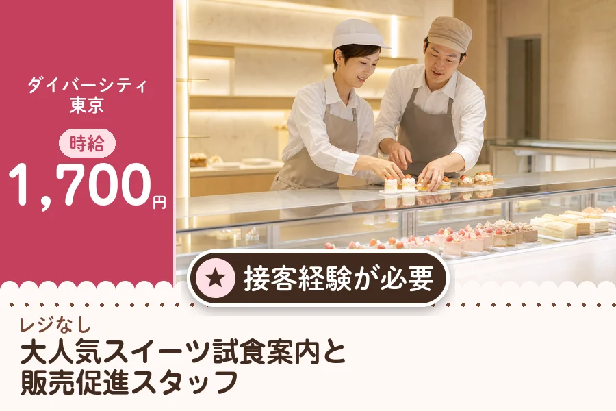 株式会社アクトプラス 販売事業部の派遣社員の求人画像１