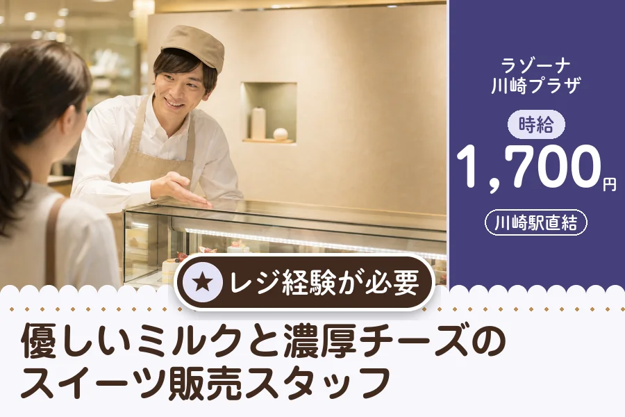 株式会社アクトプラス 販売事業部の派遣社員の求人画像１