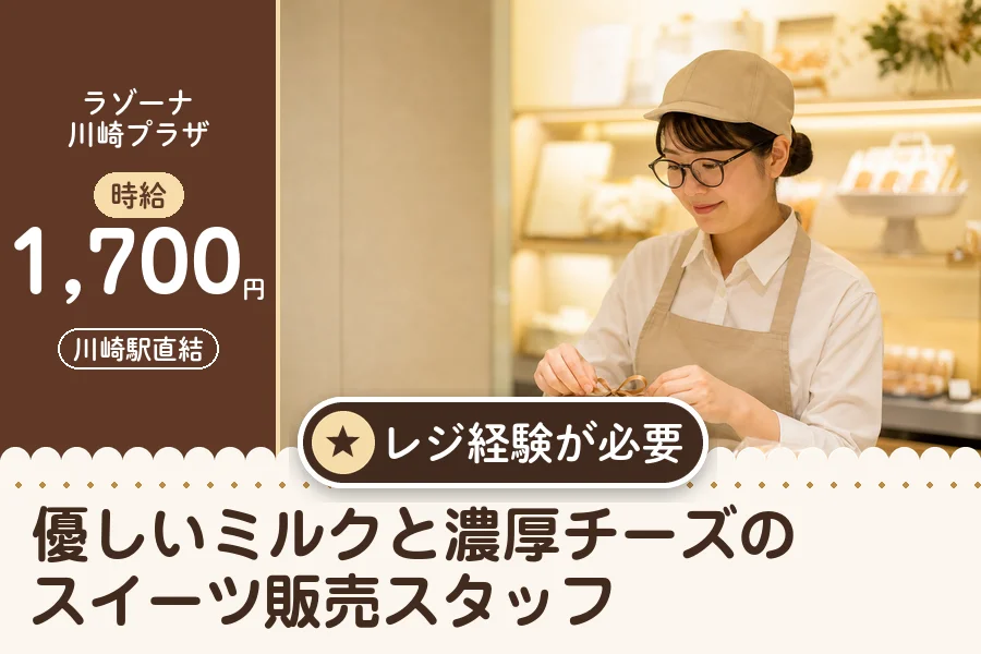 株式会社アクトプラス 販売事業部の派遣社員の求人画像１