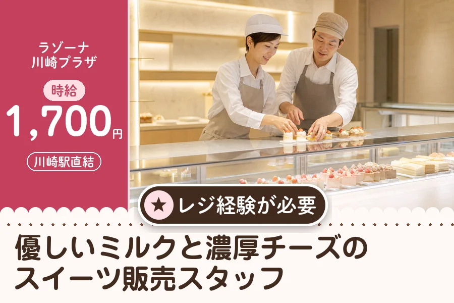株式会社アクトプラス 販売事業部の派遣社員の求人画像１