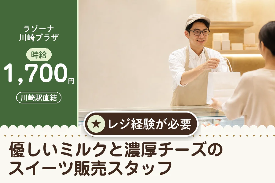 株式会社アクトプラス 販売事業部の派遣社員の求人画像１