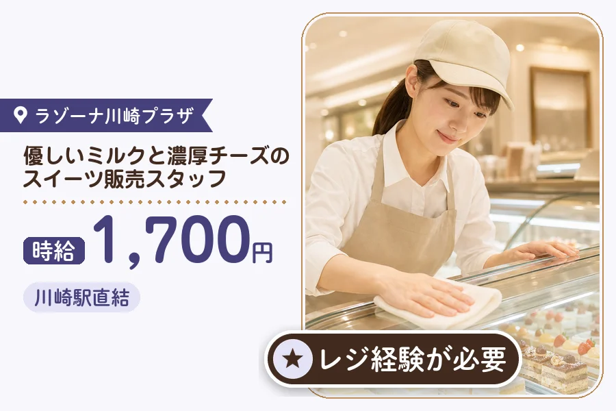 株式会社アクトプラス 販売事業部の派遣社員の求人画像１