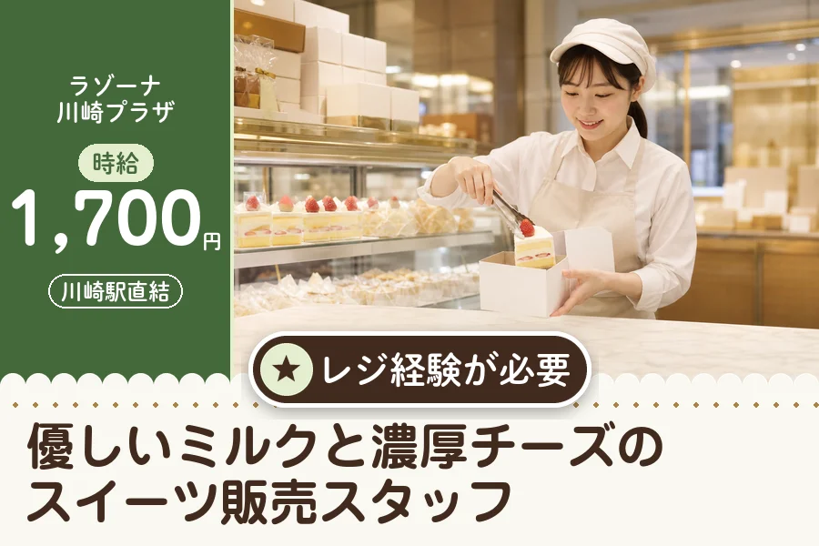 株式会社アクトプラス 販売事業部の派遣社員の求人画像１