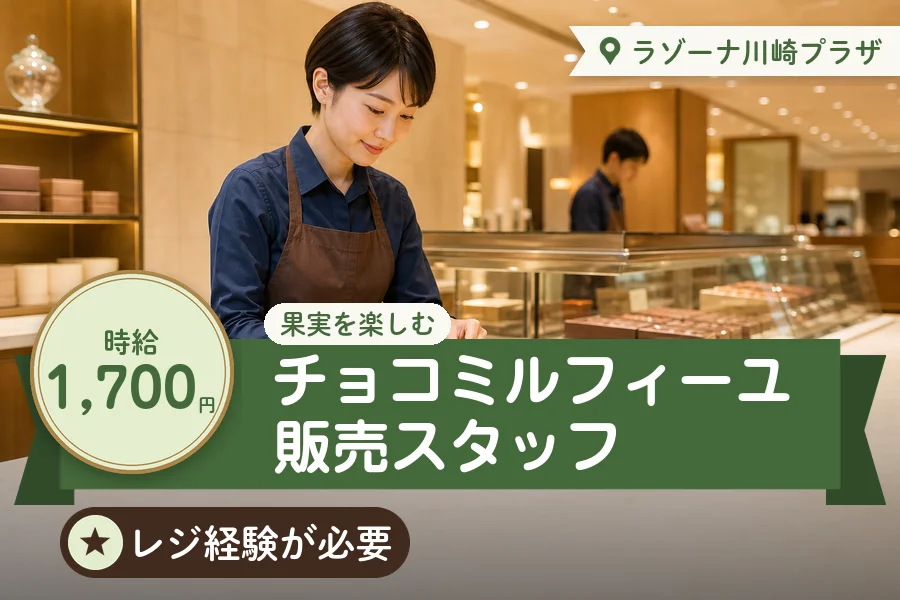 株式会社アクトプラス 販売事業部の派遣社員の求人画像１