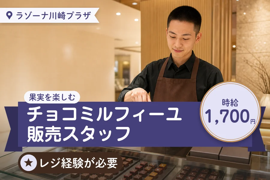 株式会社アクトプラス 販売事業部の派遣社員の求人画像１