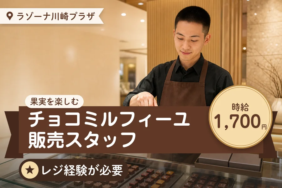 株式会社アクトプラス 販売事業部の派遣社員の求人画像１