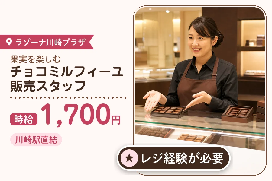株式会社アクトプラス 販売事業部の派遣社員の求人画像１