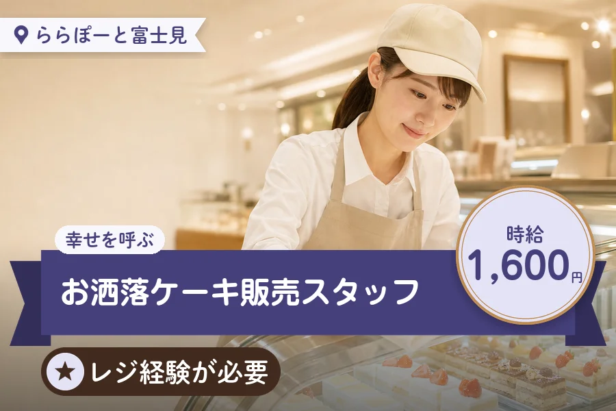 株式会社アクトプラス 販売事業部の派遣社員の求人画像１