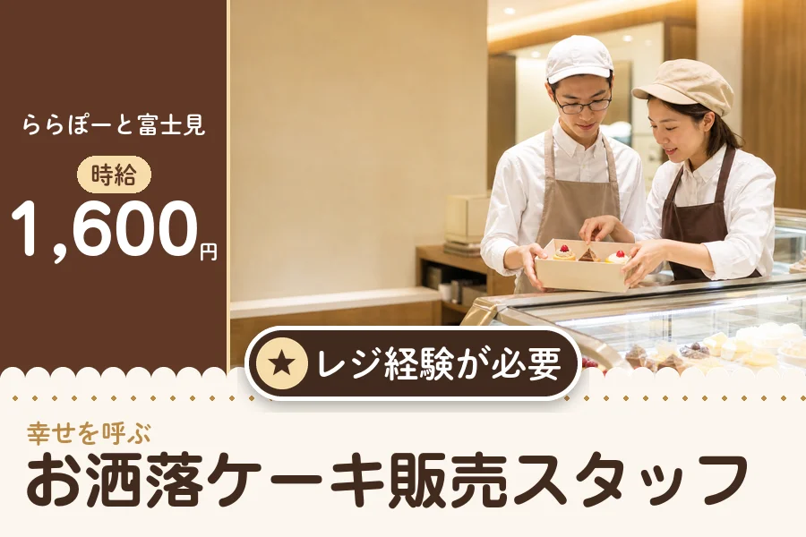 株式会社アクトプラス 販売事業部の派遣社員の求人画像１