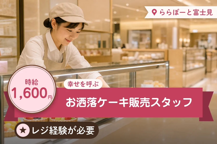 株式会社アクトプラス 販売事業部の派遣社員の求人画像１