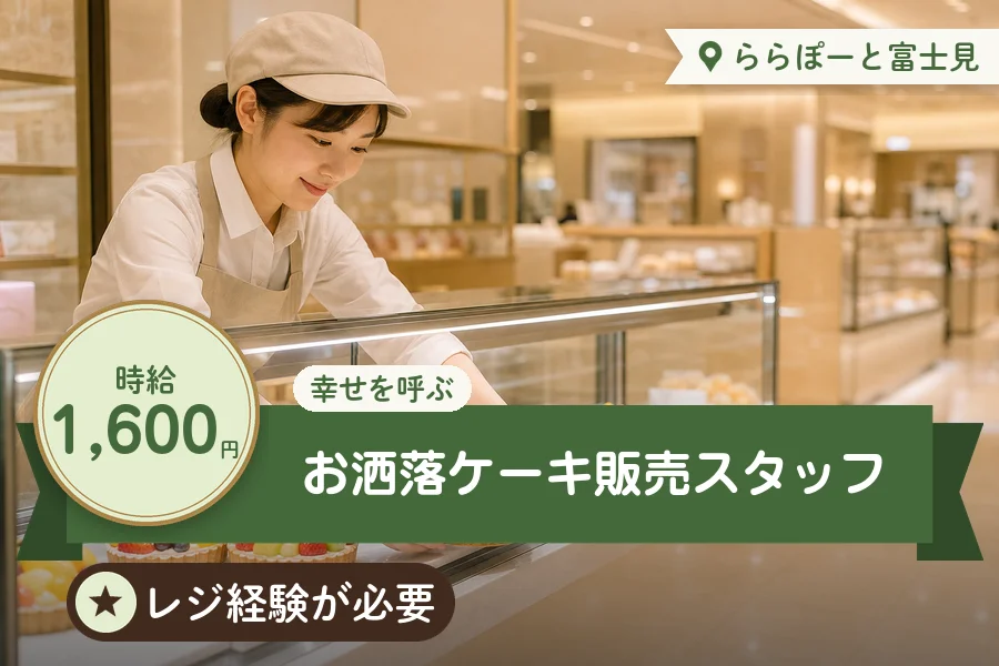 株式会社アクトプラス 販売事業部の派遣社員の求人画像１