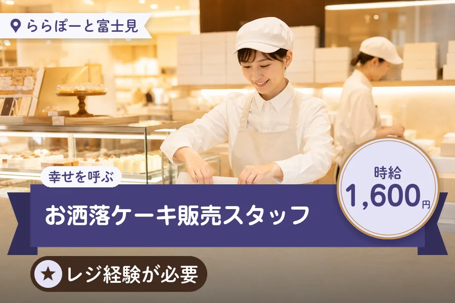 株式会社アクトプラス 販売事業部の派遣社員の求人画像１