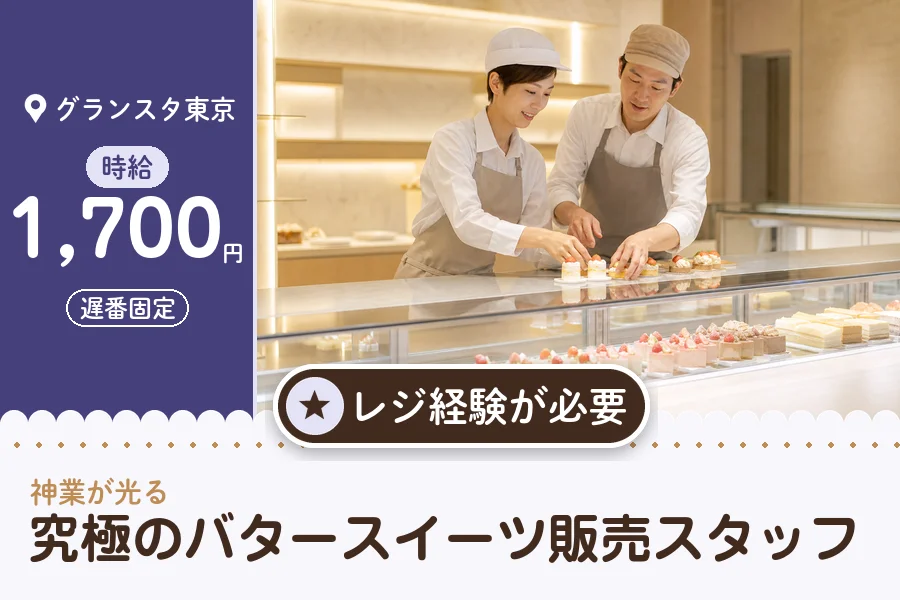 株式会社アクトプラス 販売事業部の派遣社員の求人画像１