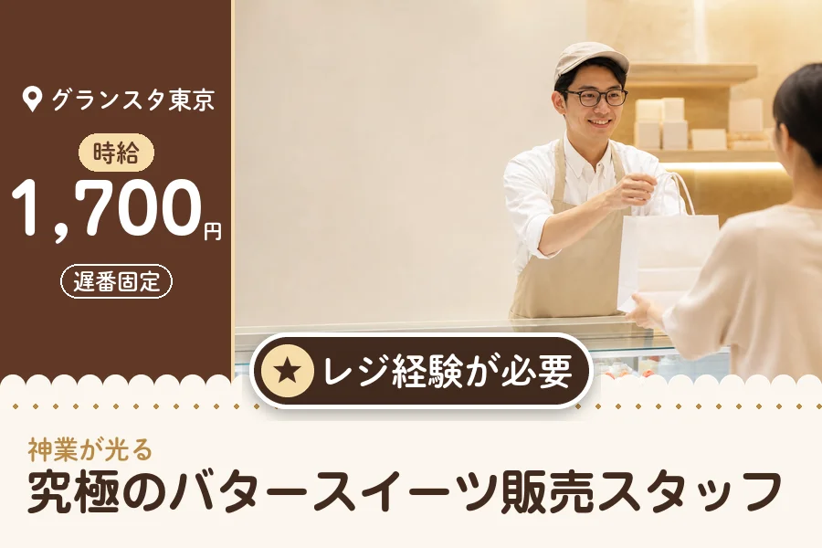株式会社アクトプラス 販売事業部の派遣社員の求人画像１