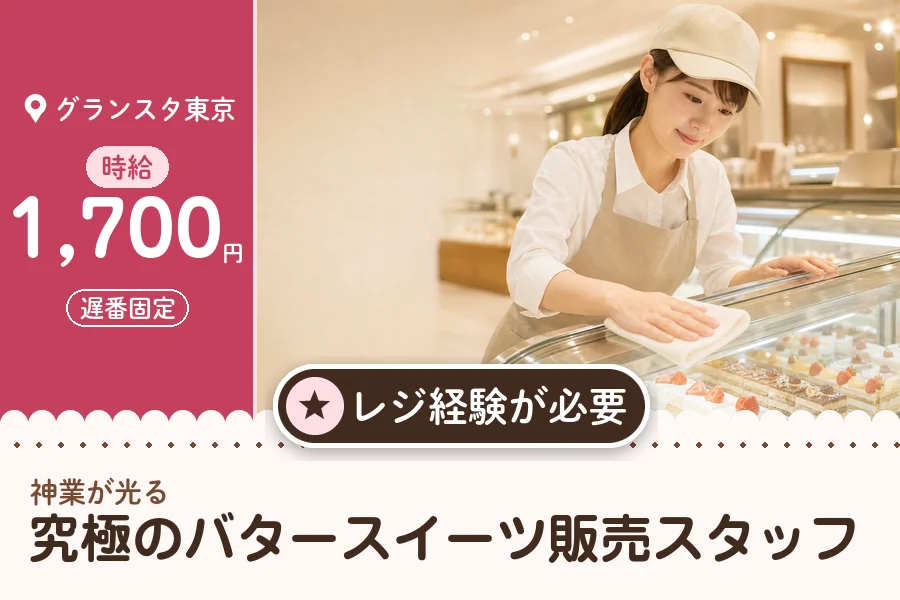 株式会社アクトプラス 販売事業部の派遣社員の求人画像１