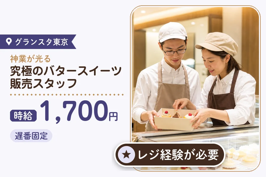 株式会社アクトプラス 販売事業部の派遣社員の求人画像１
