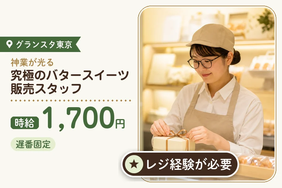 株式会社アクトプラス 販売事業部の派遣社員の求人画像１