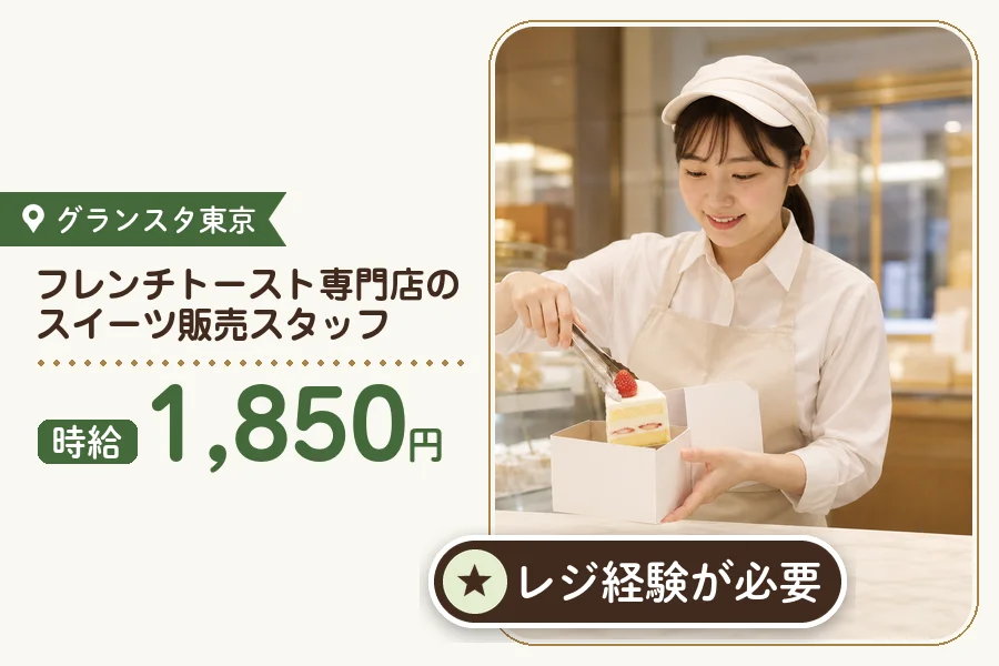 株式会社アクトプラス 販売事業部の派遣社員の求人画像１