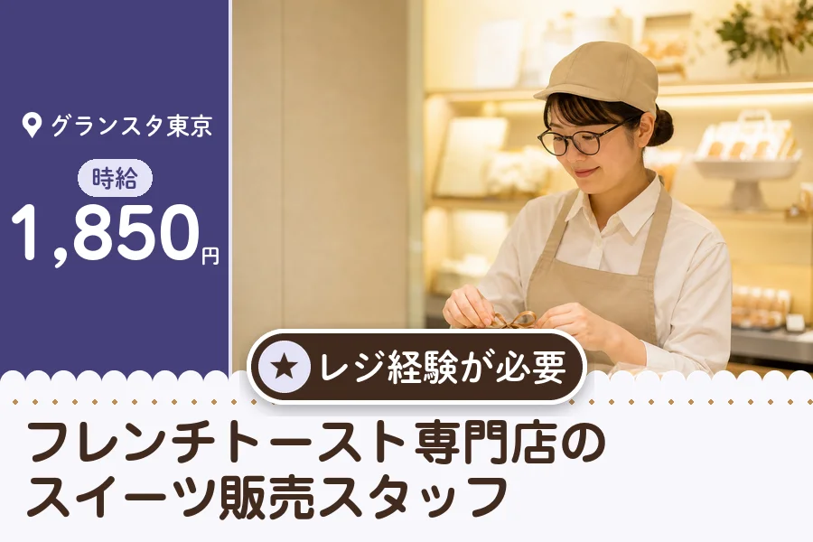 株式会社アクトプラス 販売事業部の派遣社員の求人画像１