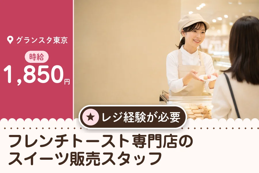 株式会社アクトプラス 販売事業部の派遣社員の求人画像１