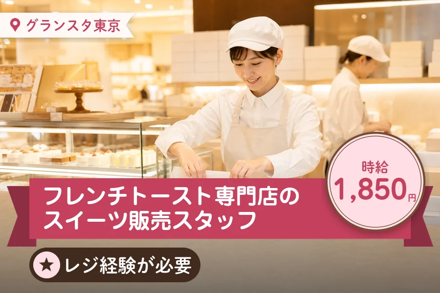 株式会社アクトプラス 販売事業部の派遣社員の求人画像１